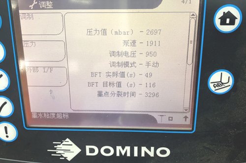 多米诺喷码机显示墨水粘度超标